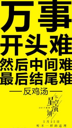 腾讯夏季星空演讲直播APP
