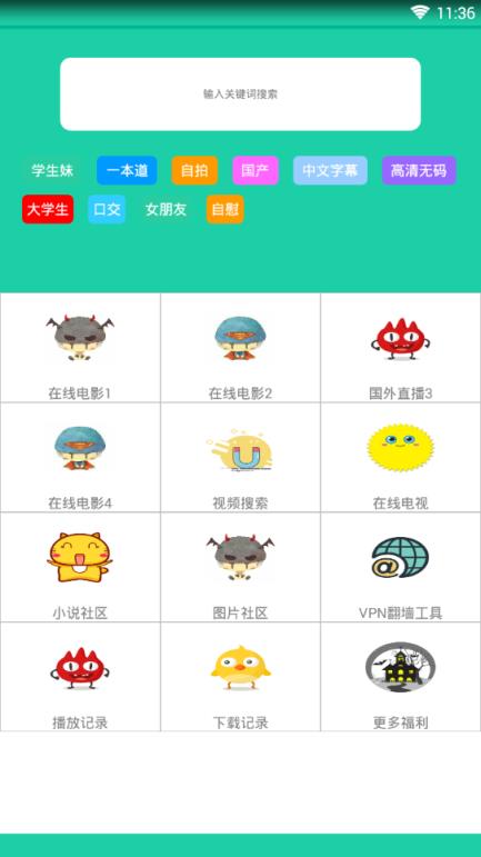 小鸟云播1.6vip免账号登录破解版