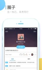 ★2021年高考安徽分数线预测软件