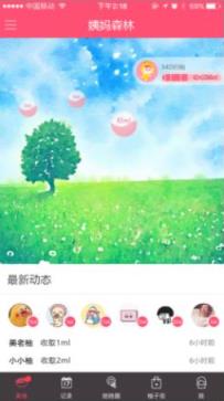 美柚共享姨妈巾安卓版