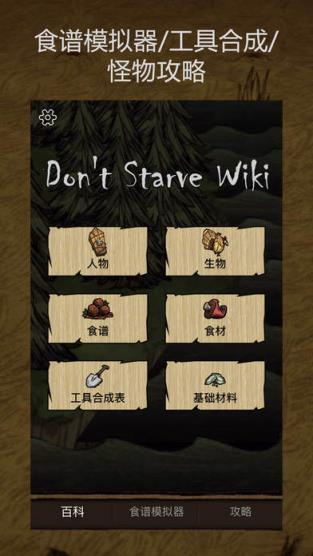 饥荒盒子零件app