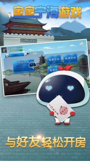 宝宝宁海游戏作弊器