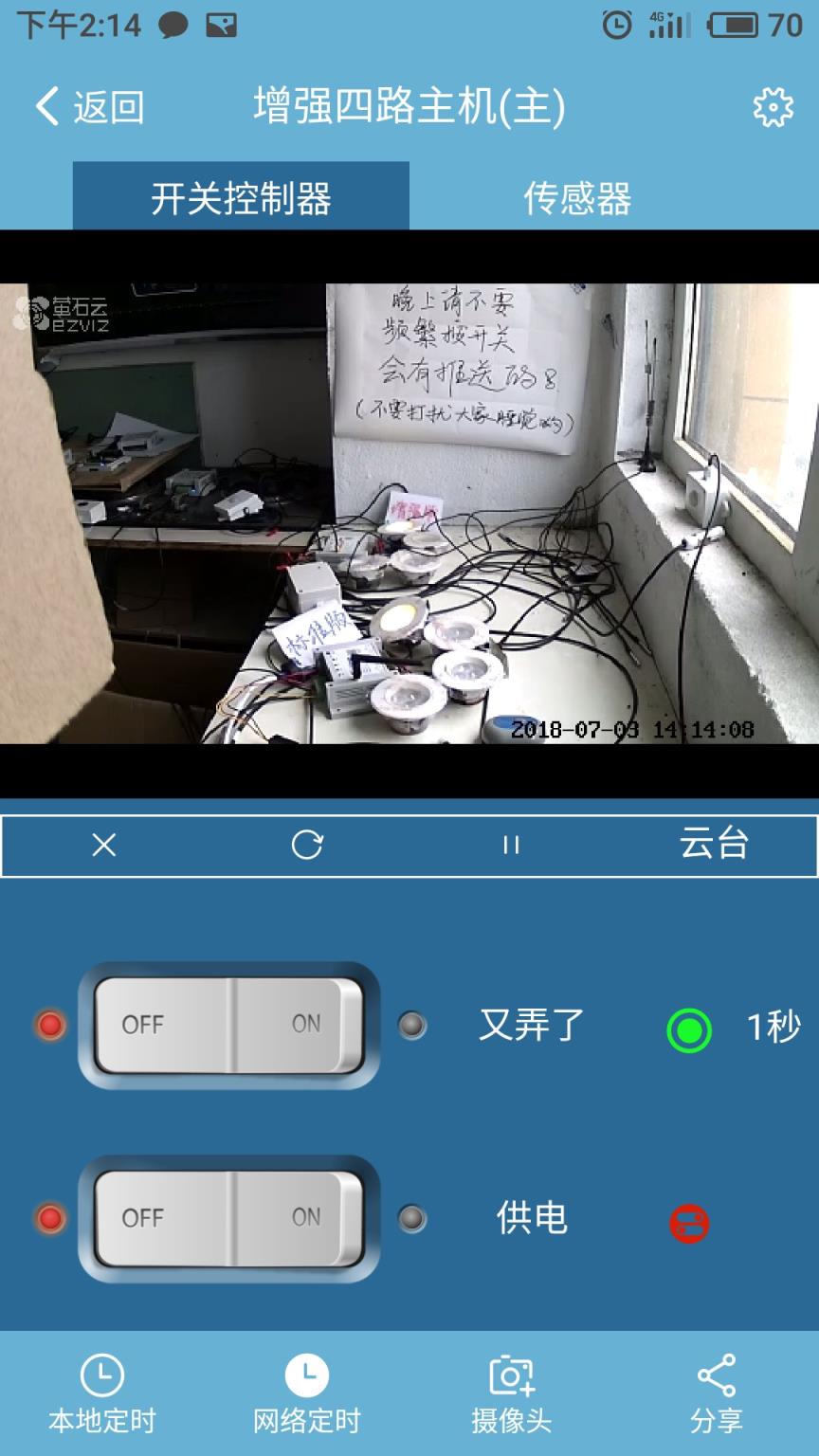 艾掌控
