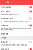 如意红包挂授权码生成器