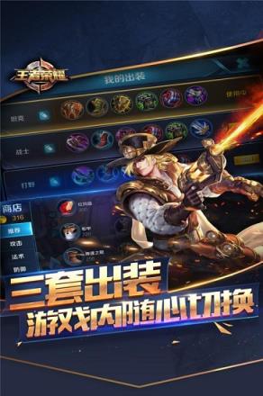 王者荣耀崩溃伪装工具