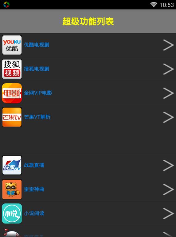 小飞至尊宝盒vip至尊高级版