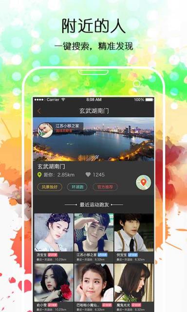 咪咕善跑2.7官方app