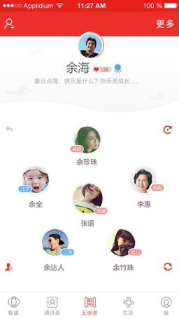 靠谱e家app