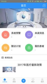 鹭岛医生医生版