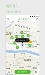 飞歌共享自行车app下载