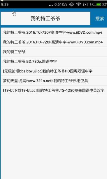 MagSearch2.5破解版
