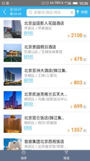 远洋国旅app