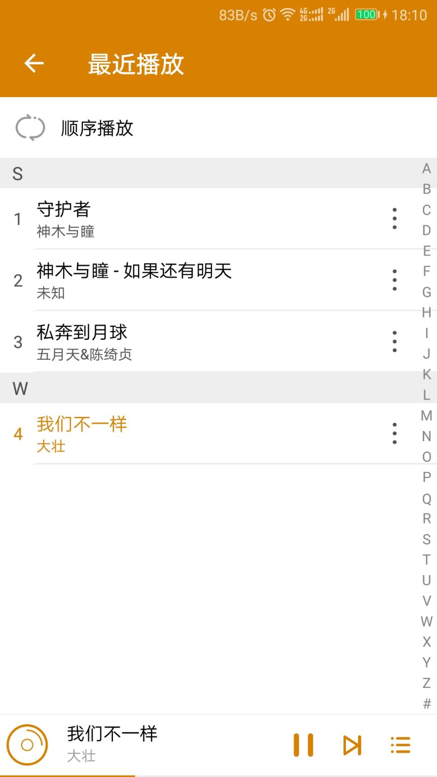 万能音乐播放器app