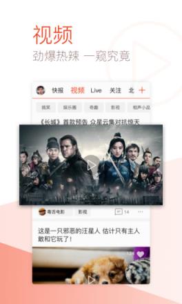 天天快报手机版2021