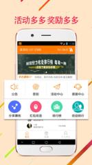 熊猫分享app