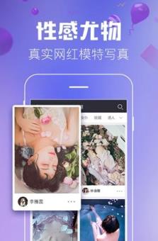 性感猫app美图社区