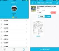 作业精灵无广告清爽版下载