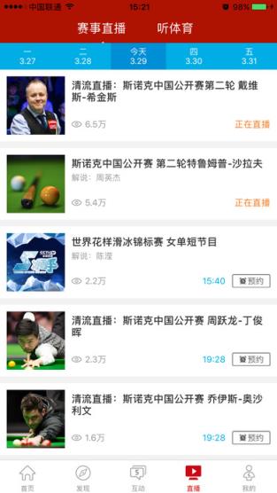 2021乒乓球亚锦赛直播平台
