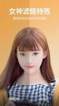 变萌美颜相机安卓版