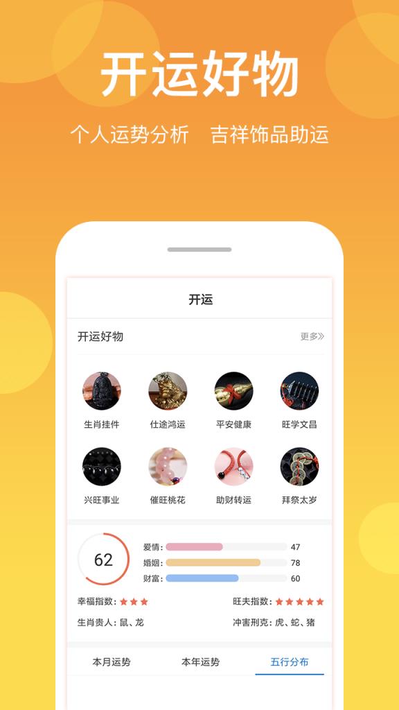 真人算命app