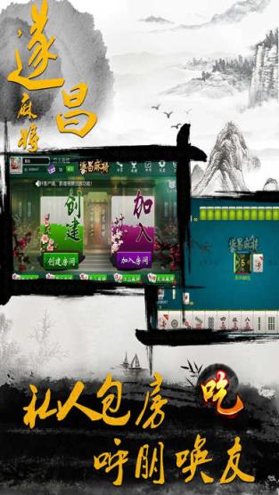 遂昌麻友圈作弊器