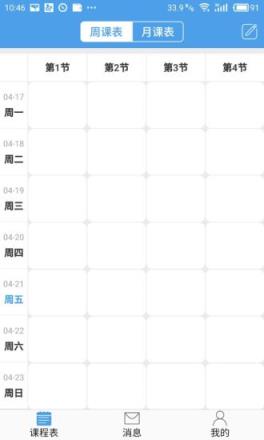 睿智云校app下载