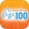 合生元妈妈100商家中心app