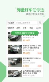 瓜子二手车直卖网买车软件