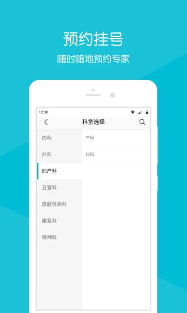 重医大学城医院app
