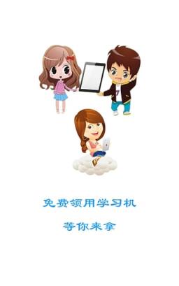 学信通App官方