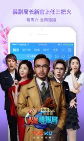 优酷视频2.1.7定制版