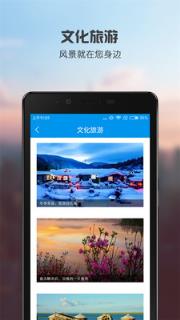 呼和浩特机场app