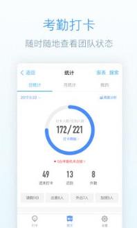 钉钉3.2.0历史版本