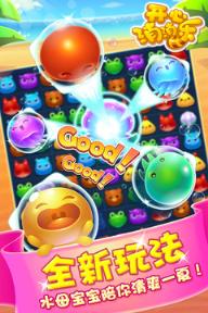 开心消消乐无限风车币精力瓶辅助