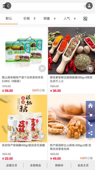 惠乐益商服交易平台官方