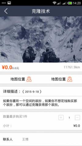 扣扣空间在线音乐克隆软件