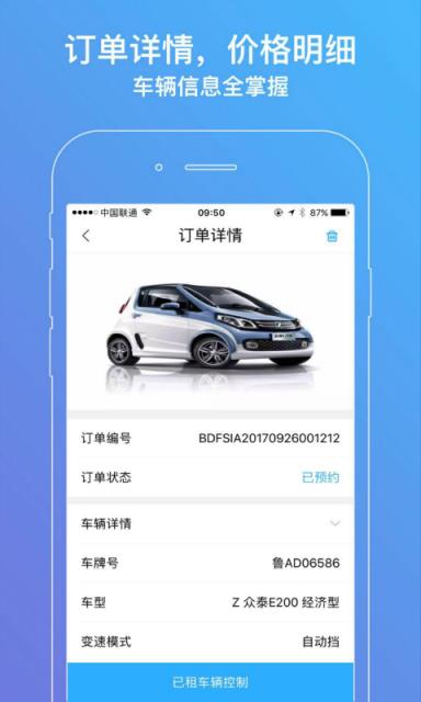 麟智用车app