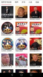 全本免费有声小说