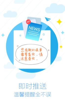 太平洋保险电话查询工具