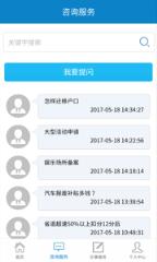 烟台公安app官方版
