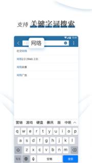 跨媒体传播百词解惑