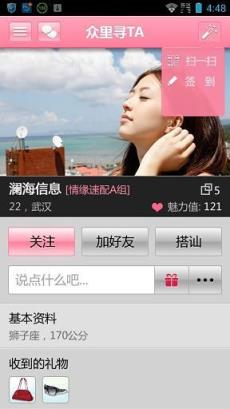 缘来有约VIP破解版