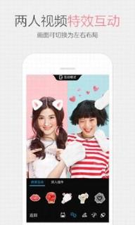 腾讯QIM视频社交app
