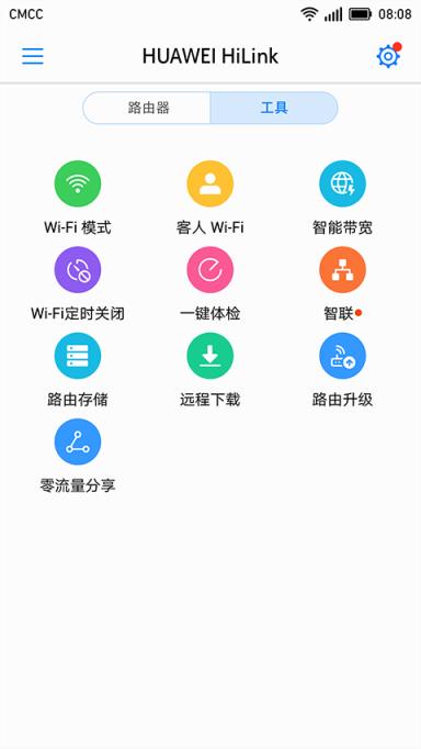 华为随身wifi官方app