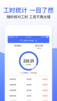 兼职临时工记账