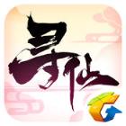 寻仙手游cdk兑换码生成器