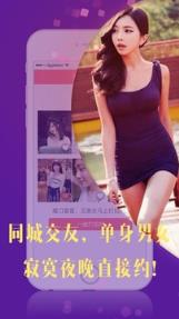 单身蜜恋app