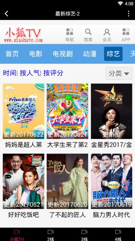 小狐tv网站无广告播放app