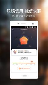 猎聘网app安卓版下载