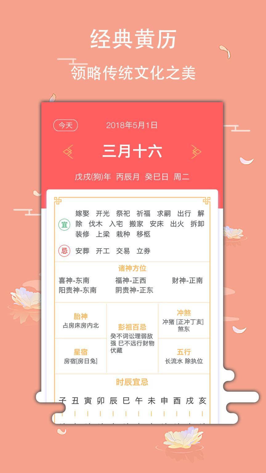 玛雅日历极速版app